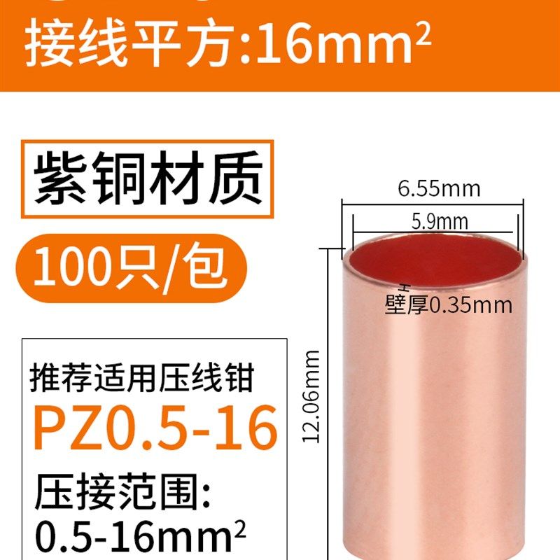 GT铜管连接管接线端子电线电缆快接头接线器小铜管对接并线铜鼻子