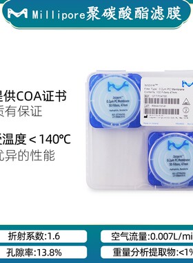 millipore密理博聚碳酸酯PC表面滤膜GTTP04700/2500/09030 0.2um