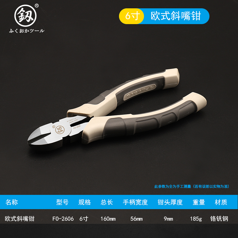 日本水口钳5寸6寸斜口钳子德国口水钳斜口钳电子迷你剪高达模型剪