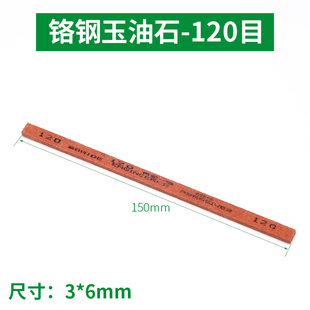 纤维油石模具抛光油石玉石翡翠打磨抛光材料精磨油石条铬钢玉砂条