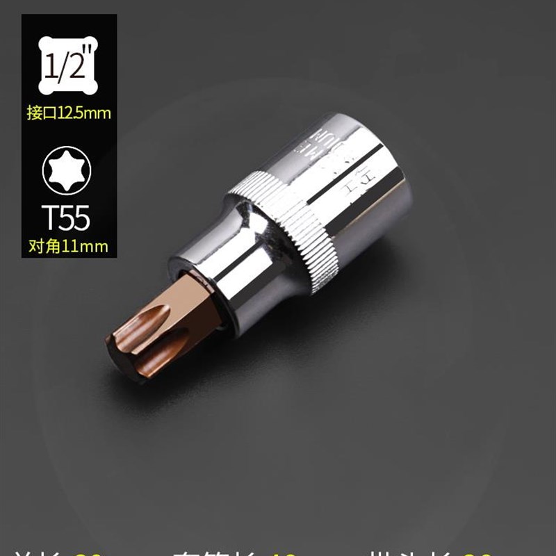 1/2大飞梅花型t30内六s角t25批头套筒45花键t50六花内花角6角旋具