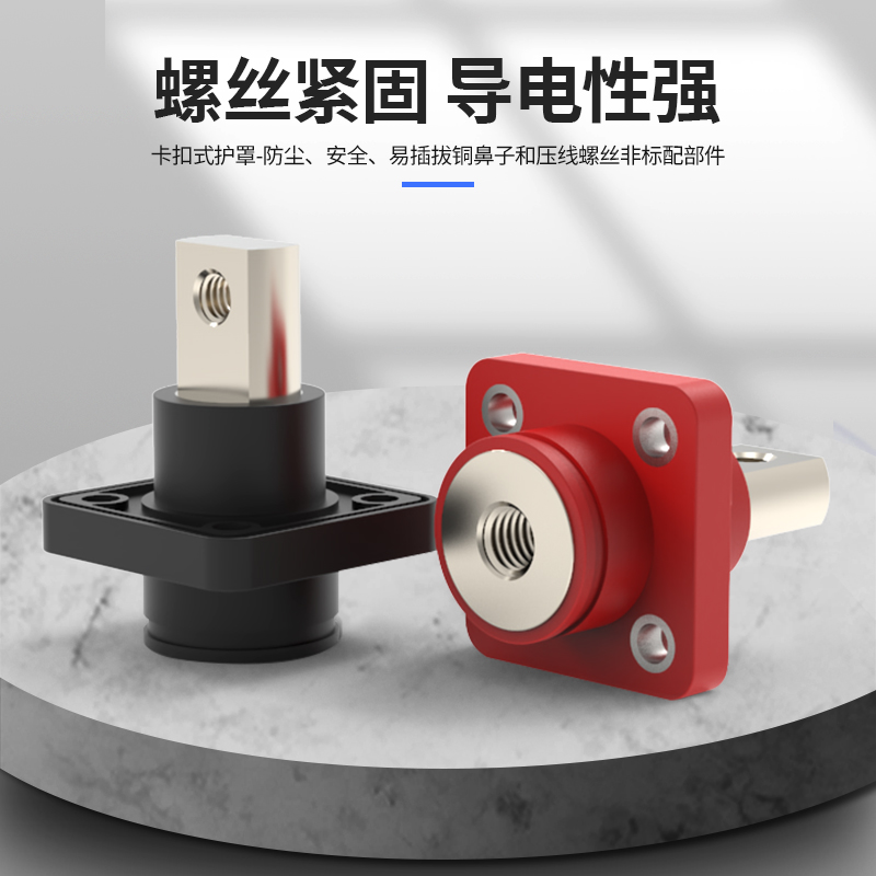 方形穿墙式接线柱方形电池连接器锂电池接线柱大电流200A储能端子