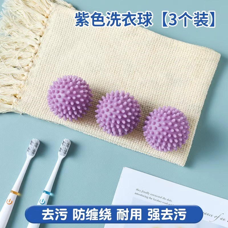 粘毛去污洗衣球衣服防缠绕洗衣机清J洁球家用除毛魔力洗护球