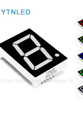 1.2英寸1位数码管共阴共阳红黄绿翠绿蓝白色ELS-12101AS/AG/BS/BG