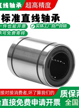 直线运动滑动轴承LM 3  4 5 6 8 10 12 16 20 25 30 35 40 50 60U