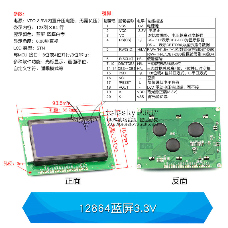LCD1602A 12864 2004蓝屏黄绿屏带背光 LCD显示屏3.3V 5V液晶屏幕