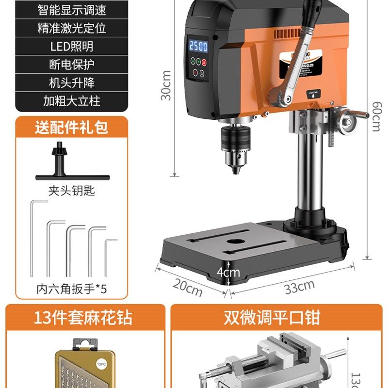 台钻无刷数显电动钻孔机大功率小型家用钻床打孔器多功能工作台转