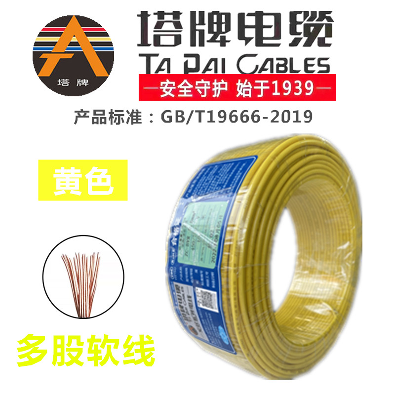 塔牌电线BVR软芯多股国标金杯电工成都1.5/2.5/4/6平方红蓝铜软线