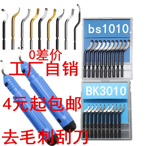 正品刮刀把修边刀去毛刺刀手柄NG1000超舒适橡胶手柄bs1010