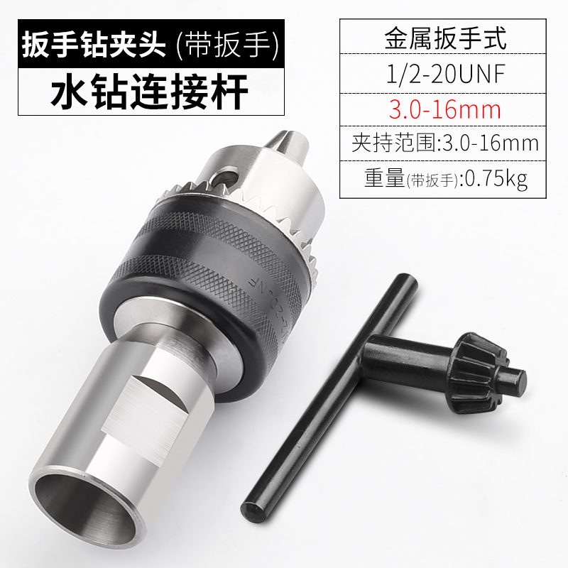 水钻转换头连接j头丝牙变丝转接头水钻机变手电钻手枪钻台钻钻夹