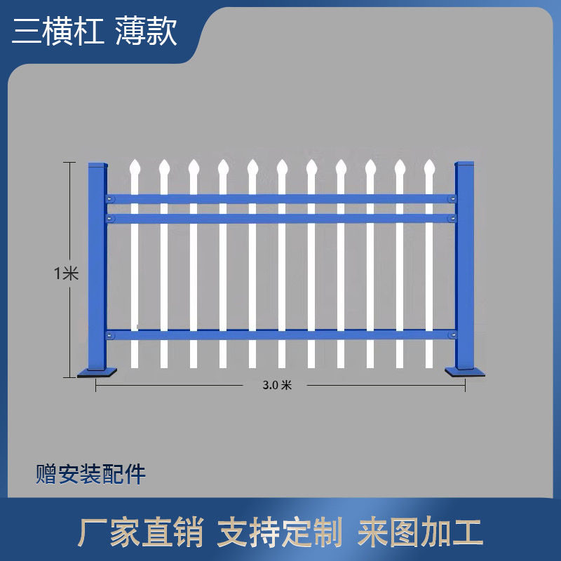 锌钢围墙防护栏社区户外阳台别墅庭院围栏学校工厂V围墙栅栏隔离