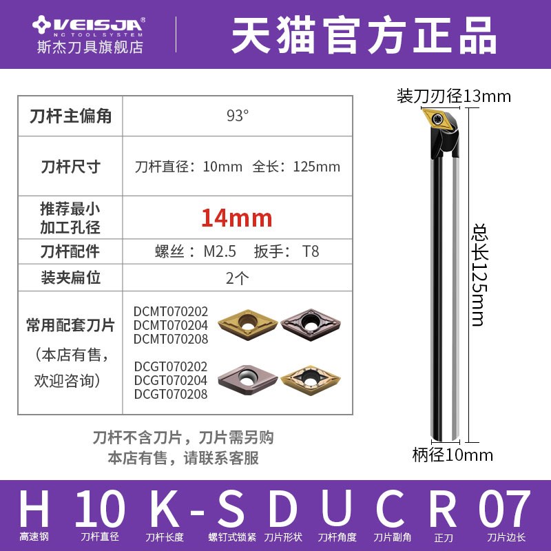 SDUCR07/SDQCR11/SDJCR数控镗孔内孔车刀抗震高速钢加长防震刀杆