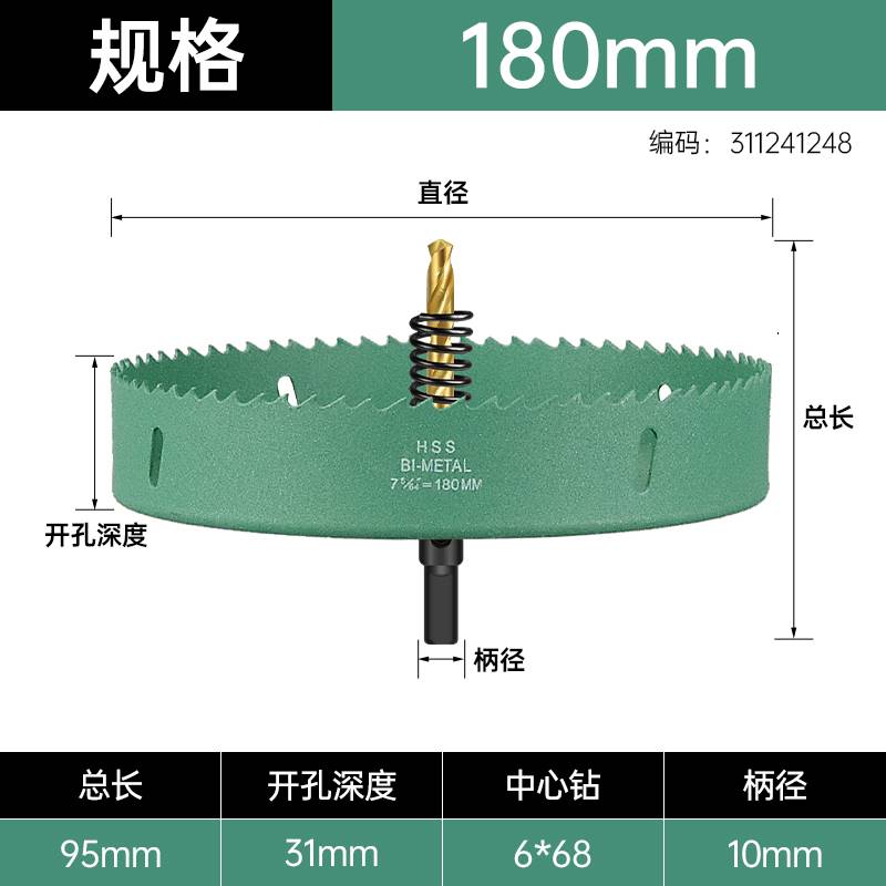 开孔器木工钻头打孔神器石膏板筒灯75木板木头专用50双金属开口器