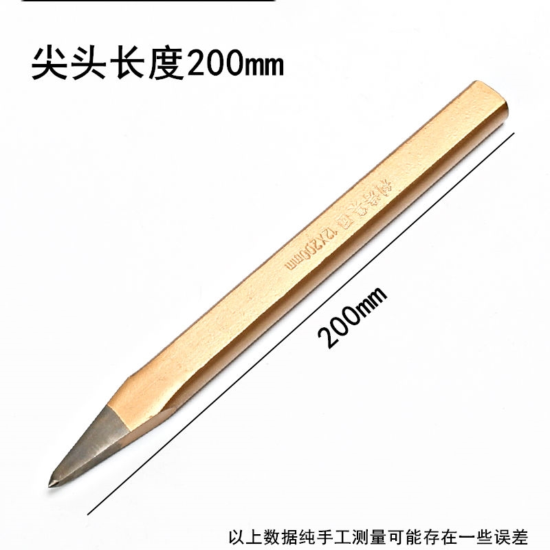 凿子手工扁凿尖凿凿铁劈石头工具钢凿冲水泥铁开槽凿圆孔凿刀扁铲