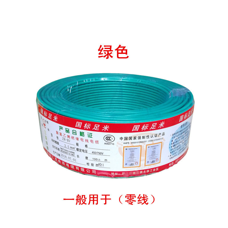 0.75/1平方2.5单芯线16BV单根1.5单股6铜芯电线10黑色硬铜线4国标
