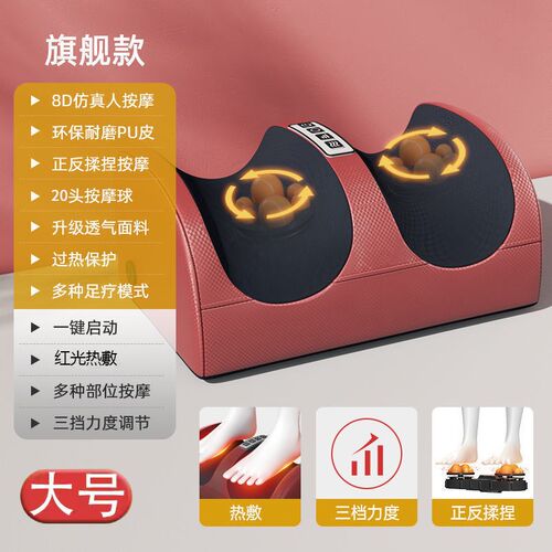 足疗机美腿按摩仪捏脚全自动多功能加热揉捏按足底放松腿足按摩器