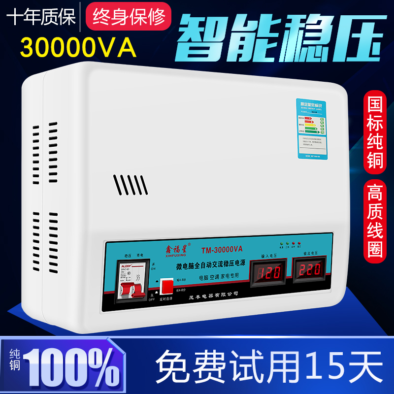 空调稳压器220hv家用全自动超低压大功率20000交流单相调压电源20