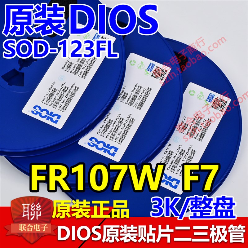 原装DIOS1N4148W  T4 SOD-123 T4贴片二极管 3K/整盘