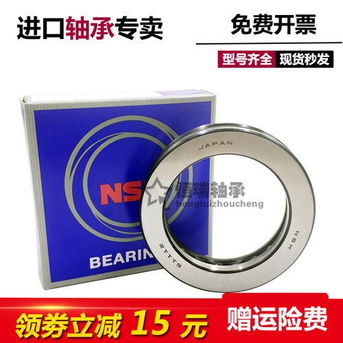 进口NSK轴承51160 51164 51168 51172 51176 51180 51184 51188 M