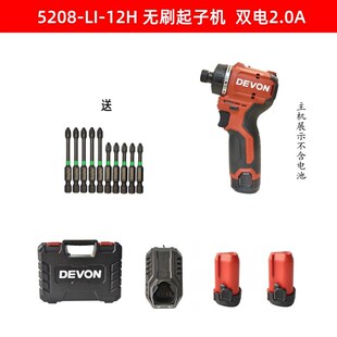 大有锂电手钻无刷电动螺丝批5208-LI-12H 家用迷你锂电钻手持电钻