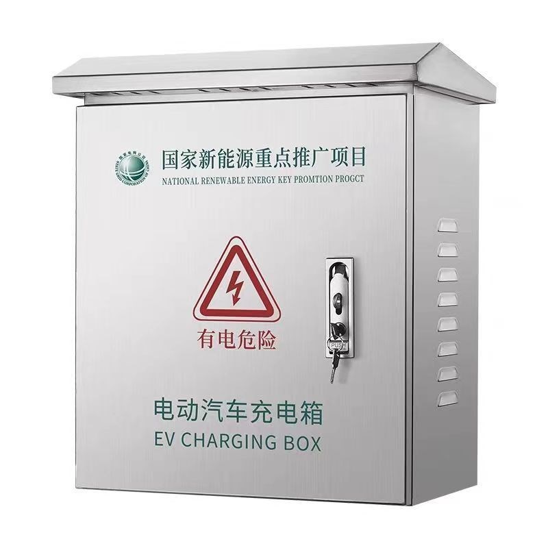 不锈钢防雨新能源电动车充电桩保护箱户外充电箱配电箱立柱加厚款