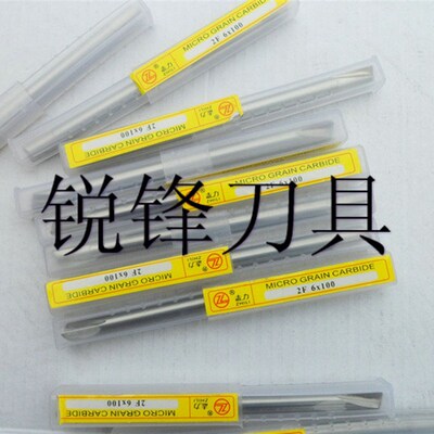 志力 双头 氮化硼 焊接刀/3 4 6 8 10 12MM(平刀球刀)精雕铣刀