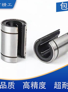 直线轴承开口滑动运动轴承LM10 12 13 16 20 25 30 35 40 50 60UU