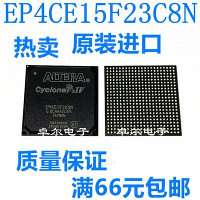 EP4CE15F23C8N原装FPGA可编程门阵列芯片 电子元器件配单