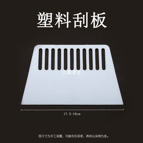 塑料刮片刮板铁刮刀不锈钢刮 漆画漆器漆艺金缮修复工具材料