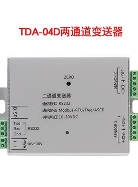 TDA-04精度压力传感器信号放大转换器RS485rs232数字重量变送器