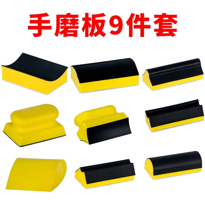 干磨板手推板汽车腻子打磨灰板漆面E打磨抛光手刨网砂纸手磨板工