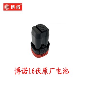 博诺充电手电钻16V无刷手钻锂电池充电器锂电手钻13毫米机身配件