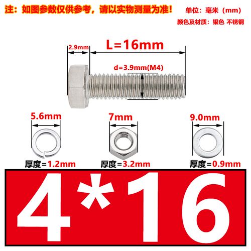 M4M5M6M8M10M12M16外六角螺栓304不锈钢螺丝螺母套装配件大全螺杆