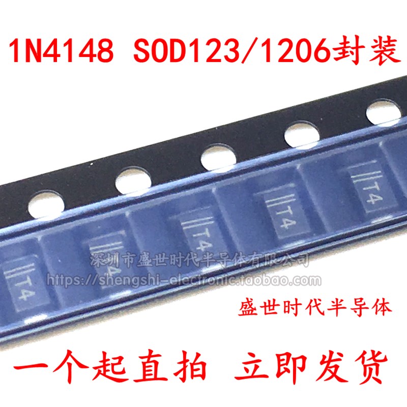 贴片开关二极管 1N4148W IN4148W SOD-123 丝印:T4 1206