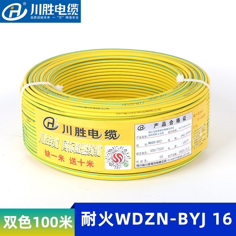 低烟无卤阻燃耐高温电线国标WDZ-BYJ单股纯铜1.5/4/6/10平方硬线