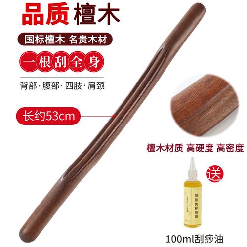 檀木擀筋棒按摩棒全身通用刮痧棒神器专业开背赶筋经络杆筋棍实木