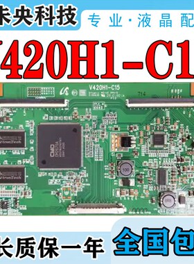 原装42L01HF LC42DS60C 液晶逻辑板 V420H1-C15 奇美V420H1-L15屏