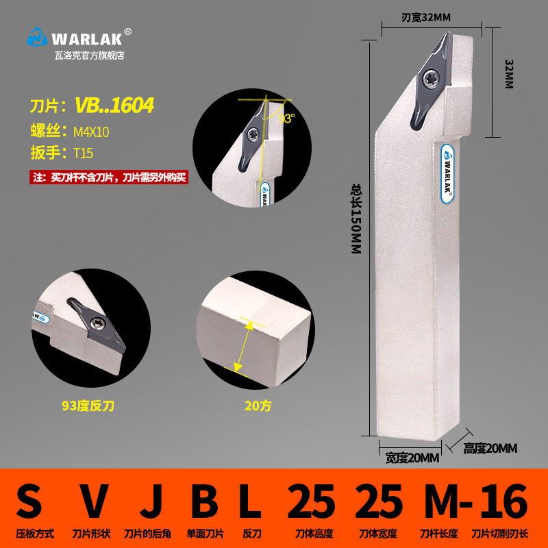 数控车床刀杆外圆车刀刀具93度SVJBR2020K16/2525M16尖刀仿形加工