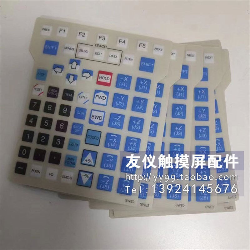 发那科按键膜SWE2 外壳AWE2 A05B-2301-C305/C370/C300/C192