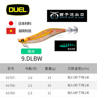 日本都路DUEL木虾A1768夜光岸钓远投2.5/3.0/3.5号虾音抽鱿鱼饵