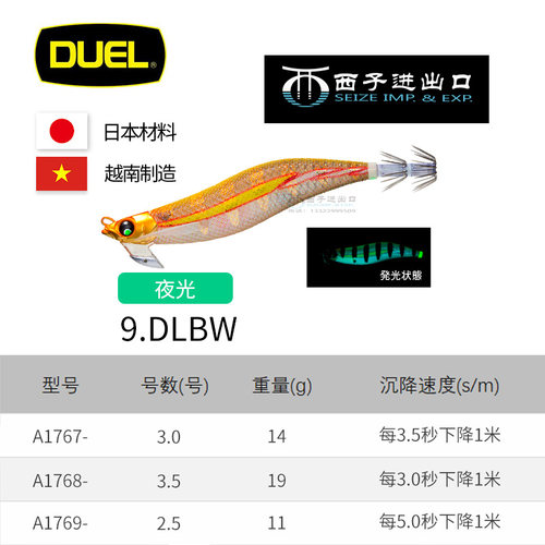 日本都路DUEL木虾A1768夜光岸钓远投2.5/3.0/3.5号虾音抽鱿鱼饵