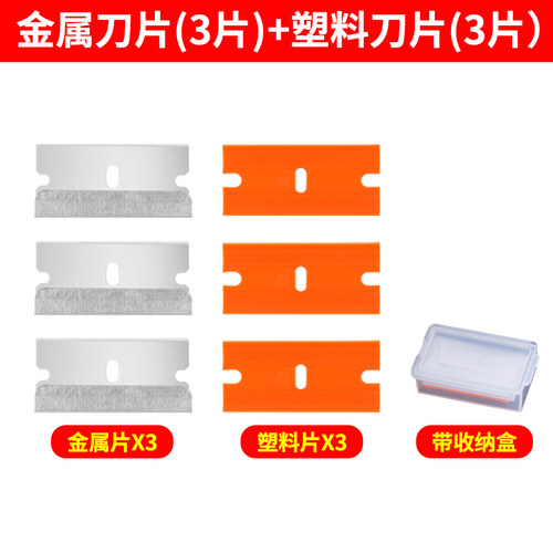 手机萤幕除胶刀汽车玻璃贴膜除胶铲刀多功能清洁刀塑料刮刀小铲子