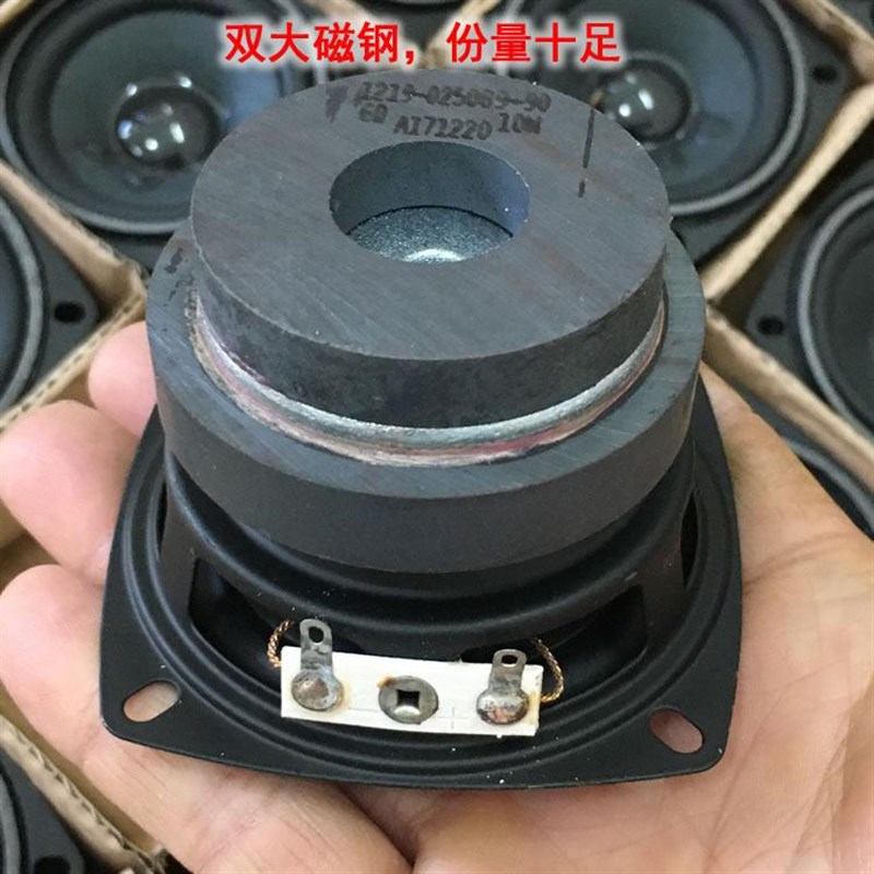 2.75寸双大磁钢全频重低音喇叭6欧10W