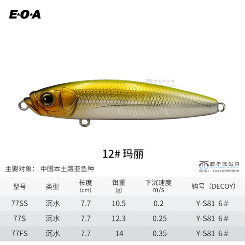 龚磊推荐 EOA飞行员 沉水铅笔远投假饵重心转移鲈鱼翘嘴路亚鱼饵