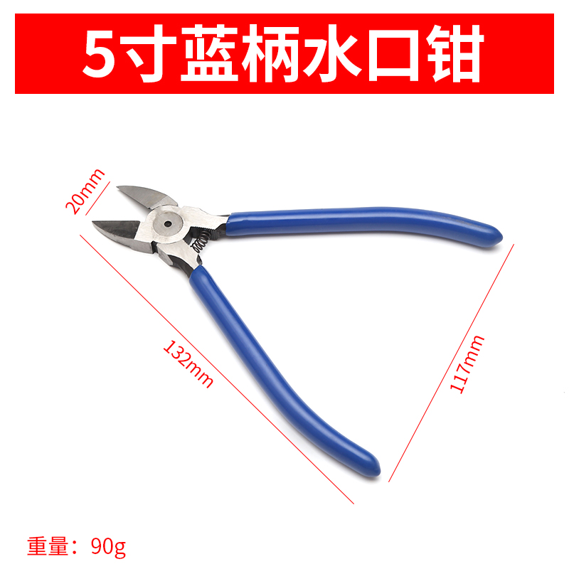 水口钳斜口钳剪钳模型高达偏口钳子大全迷你斜嘴钳电工专用剪线钳