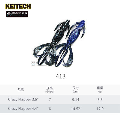 日本KEITECH软饵CRAZY FLAPPER虾型路亚假饵德州钓组K牌软虫鱼饵