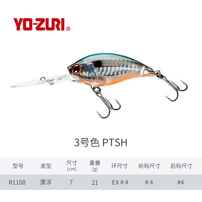 日本YO-ZURI友祝3D摇滚胖子R1108淡海水路亚浮水硬饵鲈鱼翘嘴鱼饵