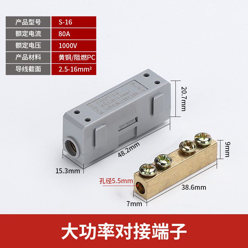 大功率接线端子电线快速连接器并线分线T型直通对接头2.5-50平方