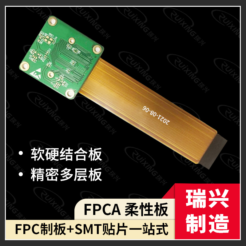 软硬结合板fpc打样高精密FPC电路板 盲埋孔树脂塞孔柔性pcb软板