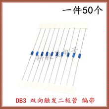 1N4148 4448 DB3 DO35 4148贴片圆柱玻璃 开关二极管 LL4448 LL34